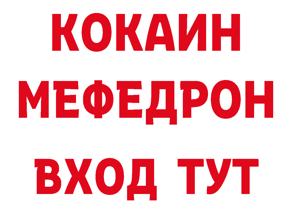 ГАШ Изолятор вход нарко площадка кракен Кинешма