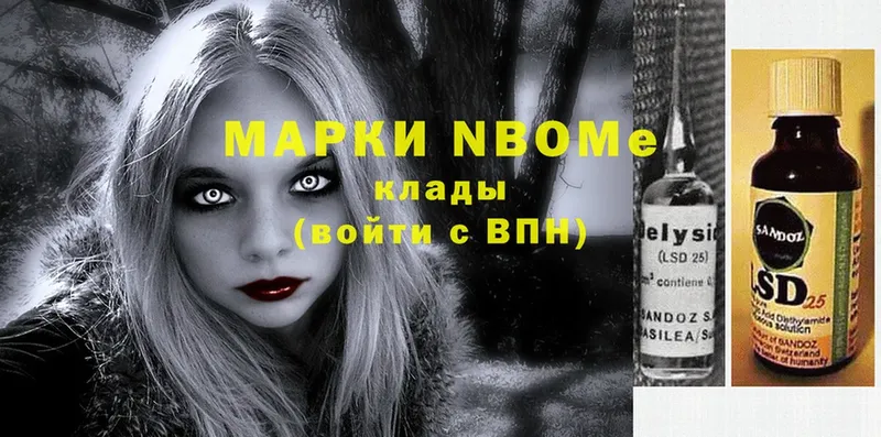 Марки NBOMe 1500мкг  Кинешма 